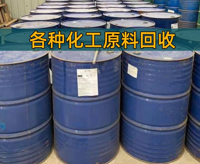 漯河市香精染料回收涂料回收 - 价格